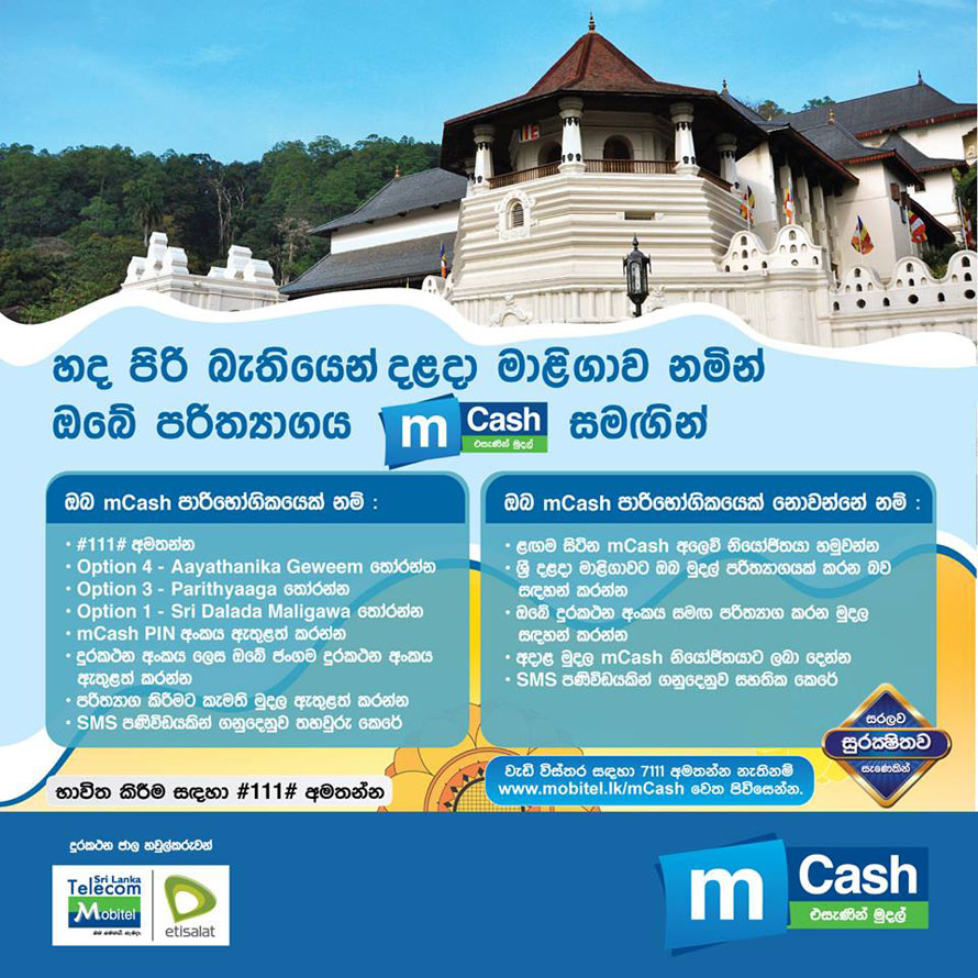 mCash provides service to donate to Sri Dalada Maligawa via Mobile