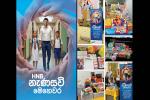 HNB Launches ‘Nana Savi Mehewara’ Nationwide Initiative Supporting Education for Children Impacted by Cyclone Ditwah
