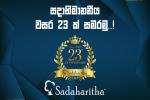 Sadaharitha Plantations Marks 23 Years of Leadership, Innovation, and Sustainable Growth