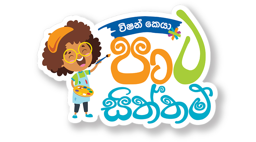 Vision Care to conduct Islandwide Art Competition to mark World Children s Day 2023