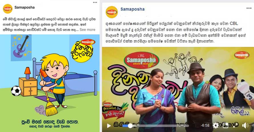 CBL Samaposha launches the 2nd series of Dinana Daruwo Facebook Learning Platform to support development of young minds