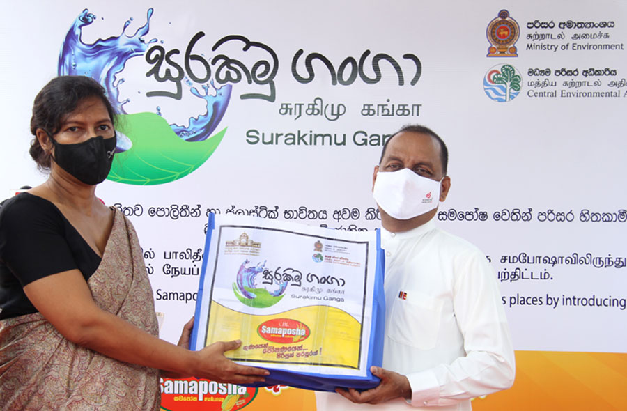 Samaposha Surakimu Ganga National Project