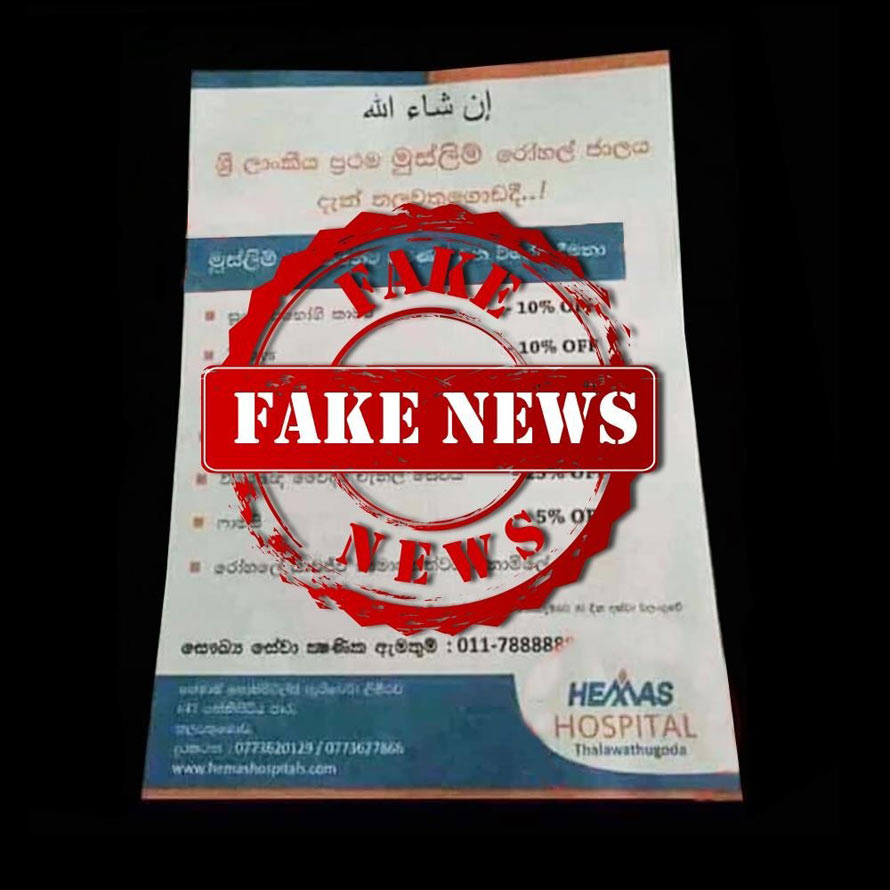 Hemas Hospitals Takes Legal Action against Fake News