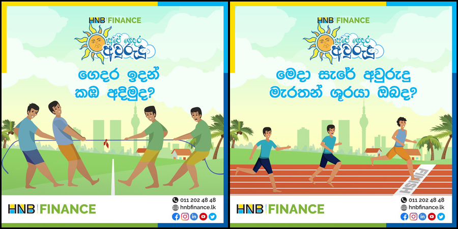 HNB FINANCE hosts the highly anticipated Ape Gedara Avurudu digital platform for 2nd consecutive year