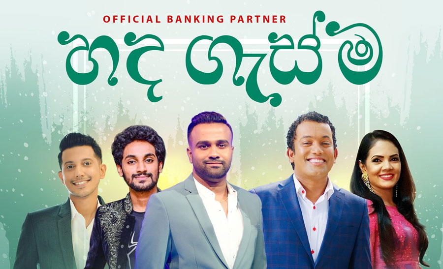 Seylan Bank invites all Sri Lankans to join hands for a worthycause 