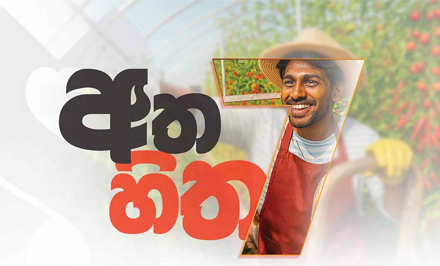 Seylan Bank Accelerates MSME Lending Athahitha with New Government Backed Schemes