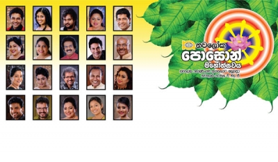 Nawaloka Hospitals conducts a ‘Bathi Gee’ for Poson Poya day