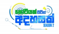 Mobitel powers Kotiyak Vatina Adahasak Season 2 as it culminates to a Grand Finale